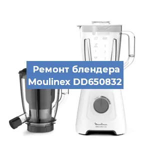 Замена подшипника на блендере Moulinex DD650832 в Ижевске